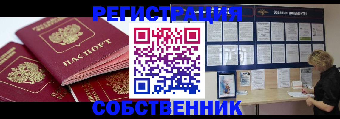 прописка паспорт в Александрове
