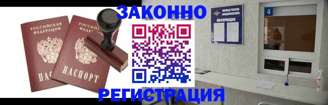 временная регистрация для всех в Александрове