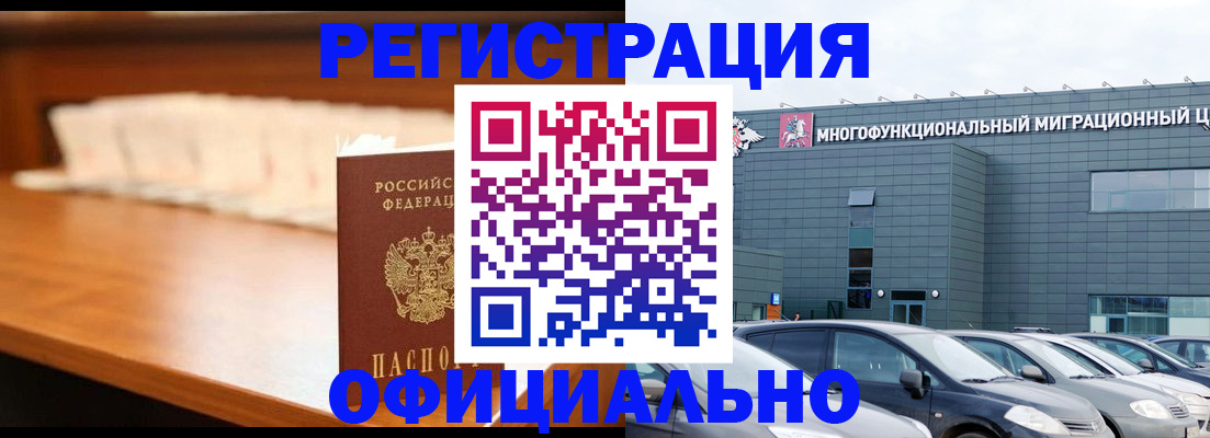 где прописаться в Александрове