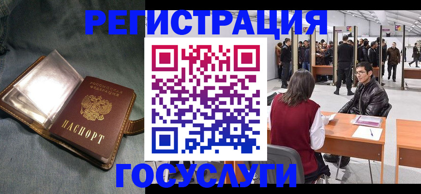 прописка ребенка в Александрове