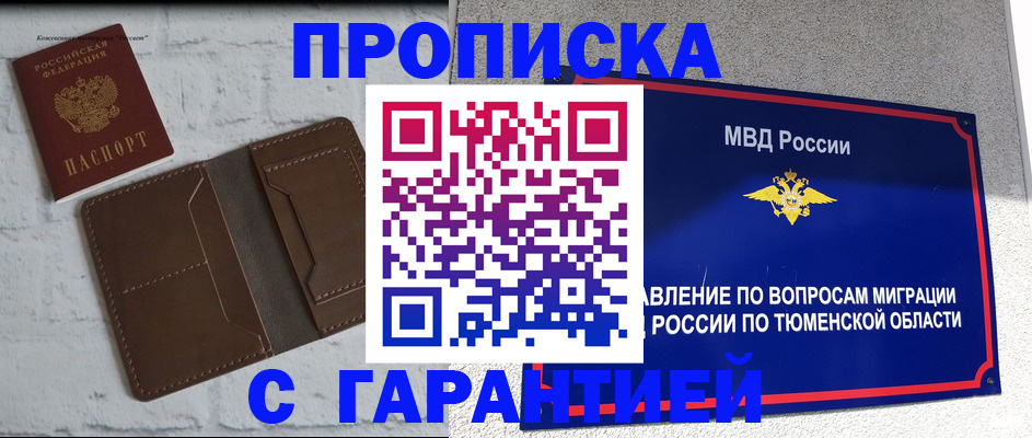 временная регистрация купить в Александрове
