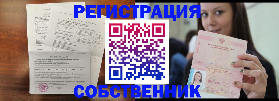 прописка ребенка в Александрове