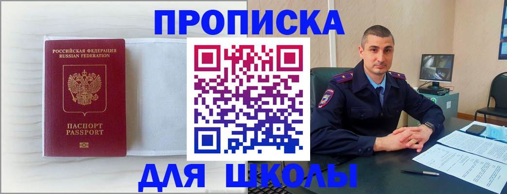 прописка регистрация в Александрове