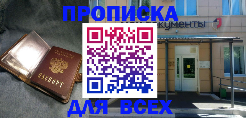 временная регистрация законно в Александрове