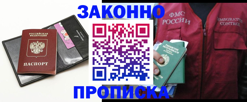 временная регистрация собственник в Александрове