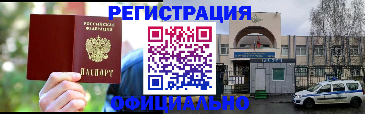 прописка гарантия в Александрове