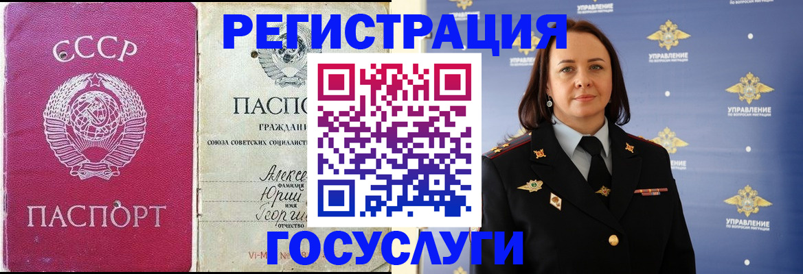 временная регистрация надежно в Александрове